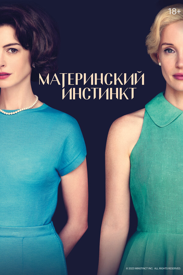 Постер сериала